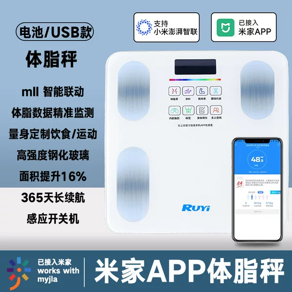 Household High-Precision Body Fat Scale, Rechargeable Fat Scale, Weight Scale, Electronic Scale, Accurate Weight Measurement