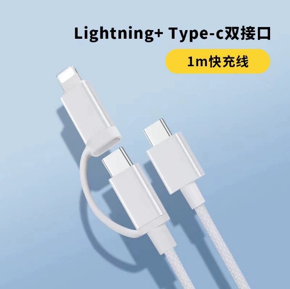 尼龙编织PD二合一手机快充数据线适用于苹果华为充电线60W双TYPEC|undefined