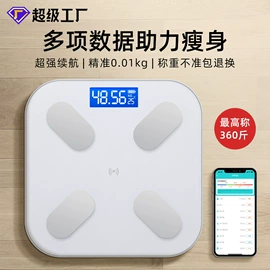 体重秤;厨房秤;智能体重秤
