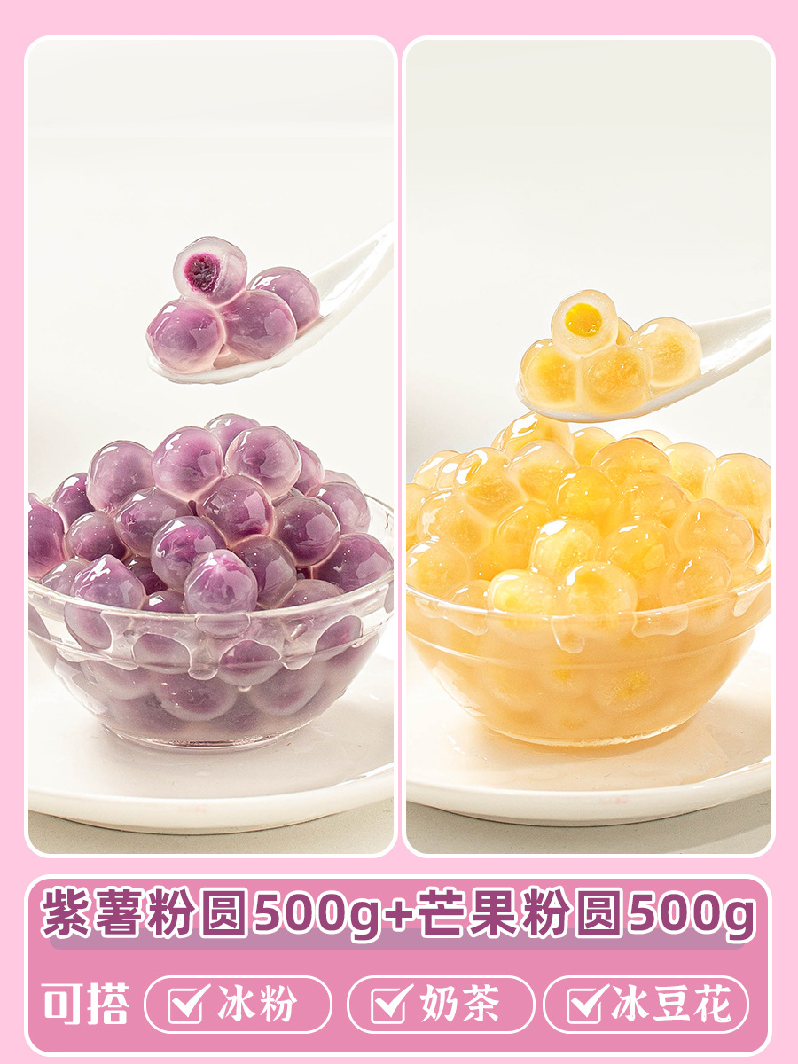 [더블 주문] 보라색 고구마 파우더 라운드 망고 파우더 라운드