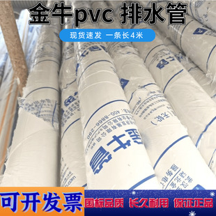 ��h��ţpvc��pvc��ˮ��סլ���B������ˮ����ˮ����ˮ������ˮ��