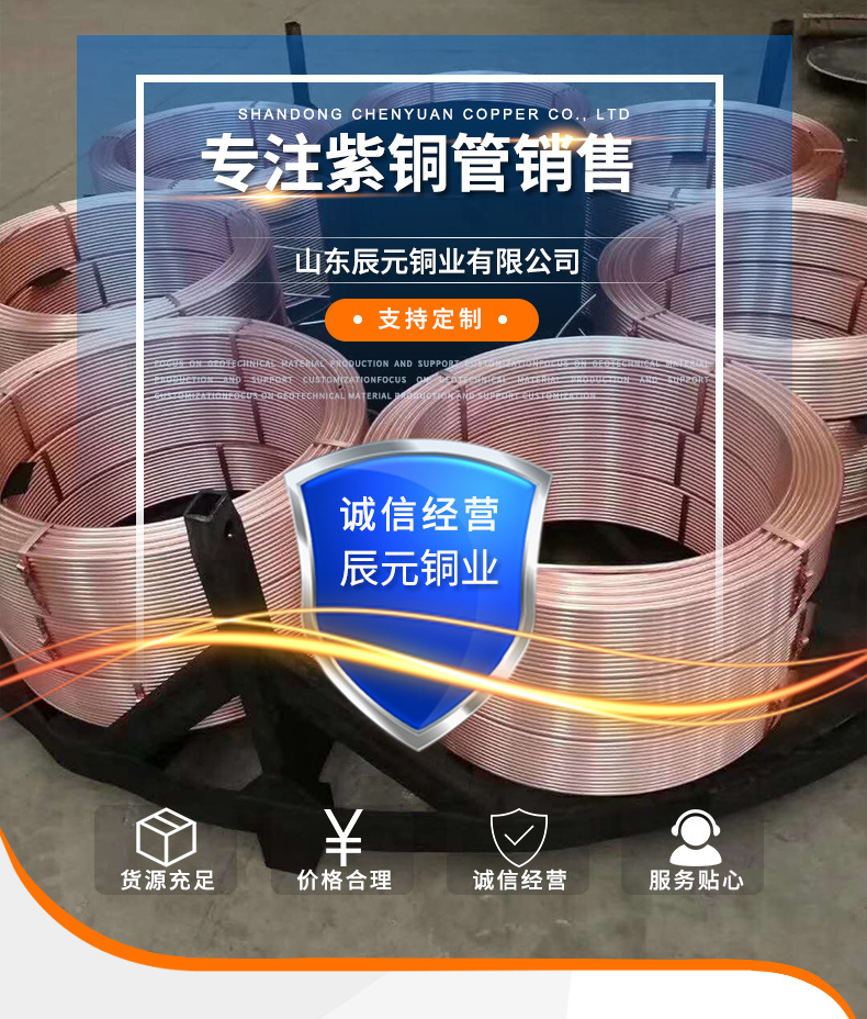 紫铜管详情_01.jpg