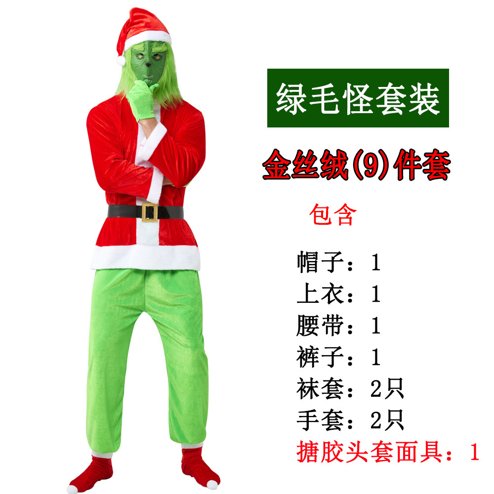 Navidad en stock Cosplay ropa Santa Claus extraño pelo verde extraño Grinch partido rendimiento ropa europea y americana