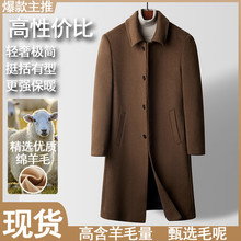 中长款高端双面羊绒大衣男中长款过膝商务男士羊毛呢子风衣外套