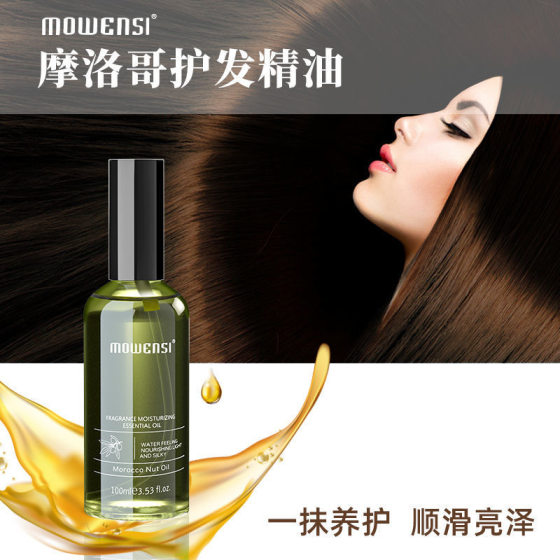 Lodaishi Moroccan hair care essential oil repair dry frizz perm dye damaged hydrating smooth haircut factory wholesale