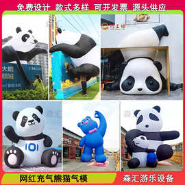 网红充气熊猫气模大型商场卡通熊发光美陈仿真大熊猫厂家景区打卡