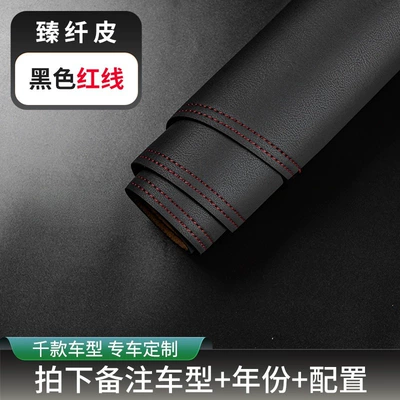 Cross-border exclusive supply of right-hand: Günəş əleyhinə siperlik - microfiber-leather-black-with-red-stitching