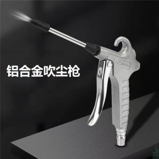 Eagle Seal Tool Multi-purpose Dust Blowing Gun Aluminum Alloy Dust Blowing Gun Car Cleaning Industrial Dust Removal Debris Gun