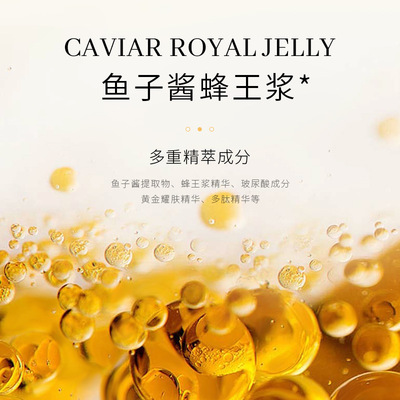 递欧正品鱼子酱蜂王浆凝萃柔肤套装保湿补水学生男女生护肤品批发