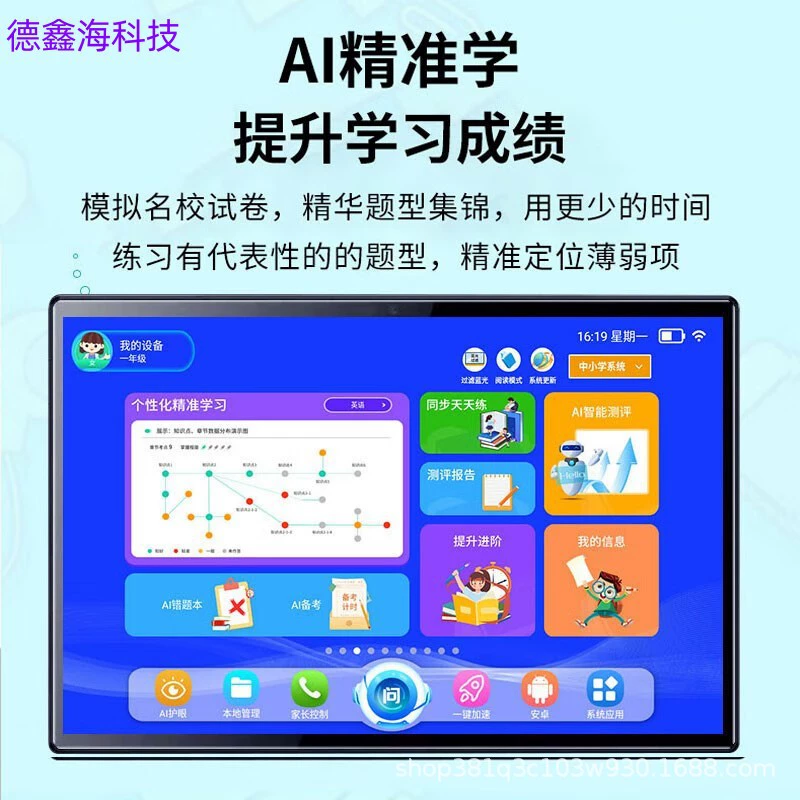Tablet teaching aids for students, smart learning machine, universal laptop, 10.1 inch, wide screen