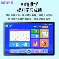 Tablet teaching aids for students, smart learning machine, universal laptop, 10.1 inch, wide screen
