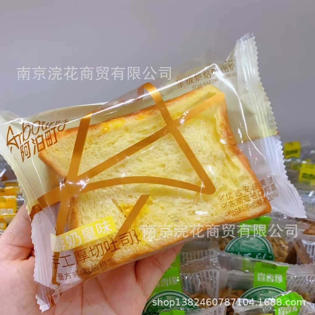 阿泊町 芝士岩烧乳酪吐司面包 厚切吐司 一件4斤