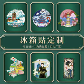 金属冰箱贴定制景区创意文创纪念品建筑景点人物卡通金属磁性贴