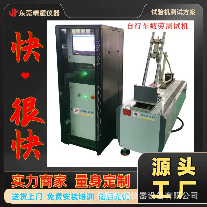 Источник заводской велосипедной испытательной машины велосипедной рамы кузова высокочастотной усталостной испытательной машины