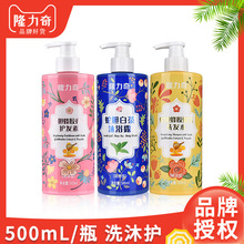 500mL隆力奇蛇胆洗发水沐浴露护发素国货正品批发蛇胆蜂胶白茶