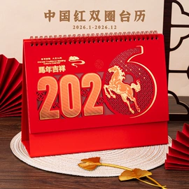 挂历;台历/日历