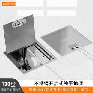 130 type ultra-thin flat hidden ground plug five-hole telephone network stainless steel embedded waterproof ground socket