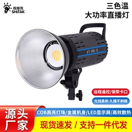 摄影摄像灯具;摄影摄像器材;补光灯