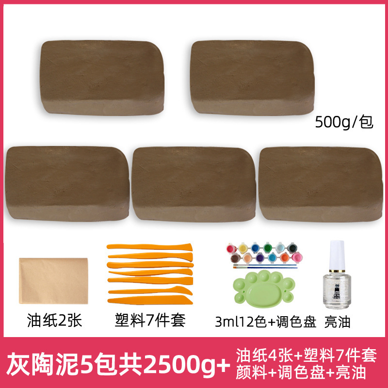 陶艺软陶泥小学生初中教学免烤陶土儿童手工diy高白泥塑粘土|undefined