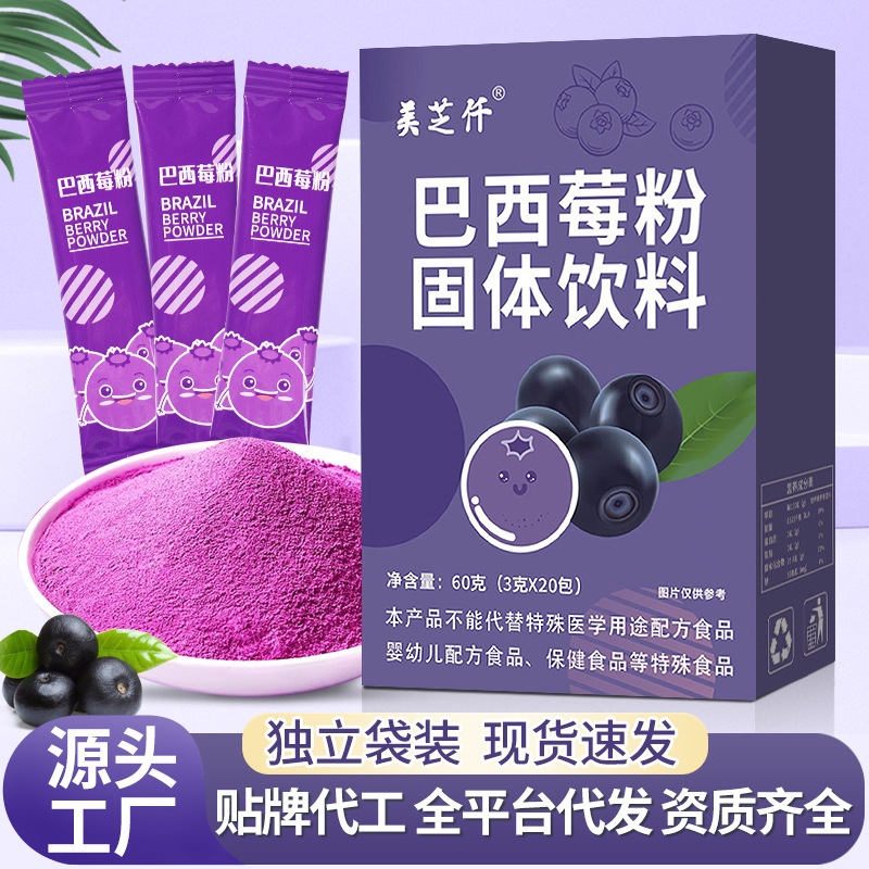 Acai Berry Powder, Direct Sales from the Manufacturer, Instant Fruit and Vegetable Dietary Fiber Meal Replacement Powder, Kale Powder, Chia Seed Distribution