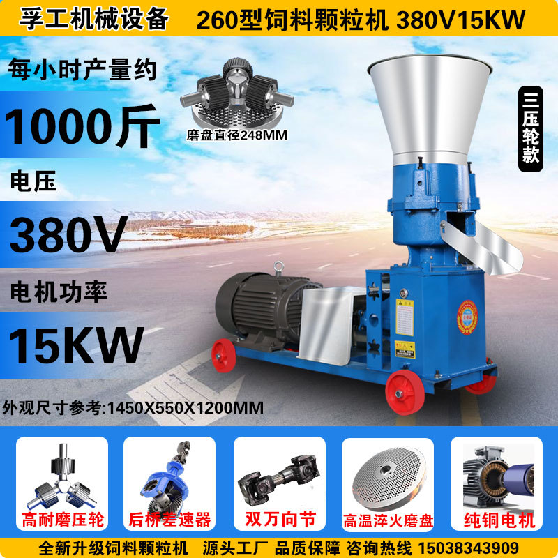 Máquina de pellets de alimentación doméstica de 220V granulación de paja cría de ganado vacuno, ovino, pollo, pato, cerdo, conejo, máquina de alimentación, granulación diesel