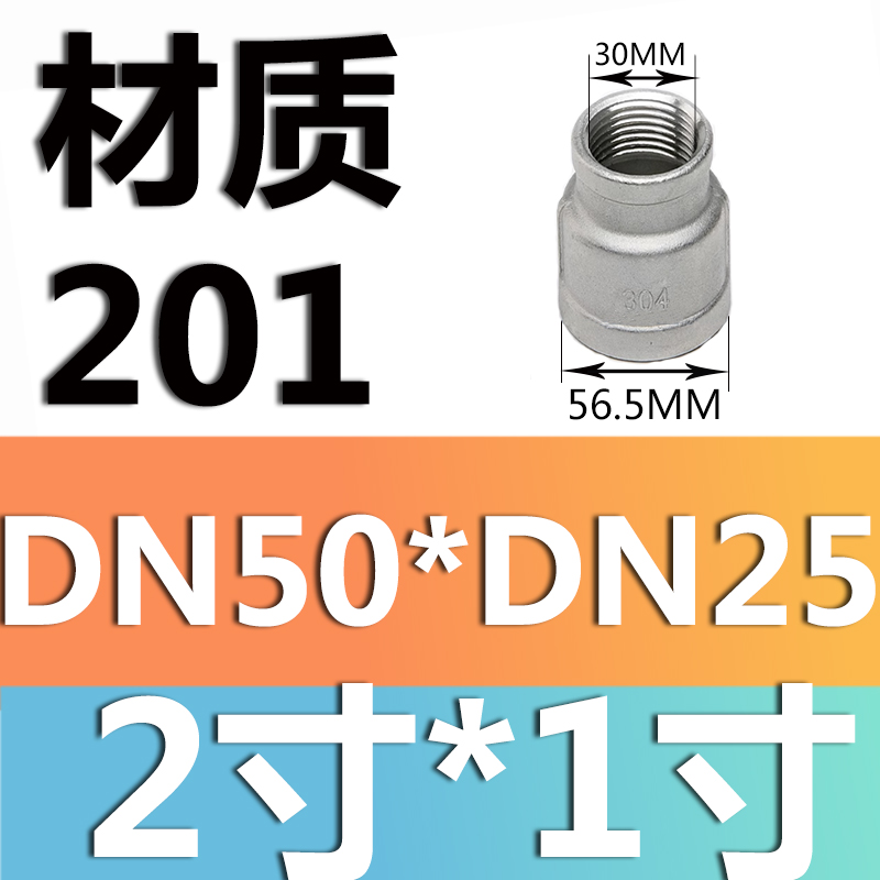 201 material dn50 * dn25 (2 pulgadas * 1 pulgada)