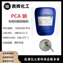 �F؛PCA�c������ͪ�����c��Ȼ��������PCA-NaCAS̖28874-51-3