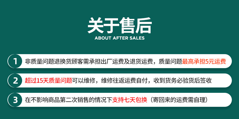 售后图.jpg
