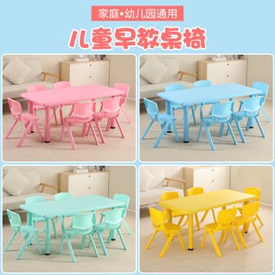 Children's Table and Chair Set Kindergarten Table Plastic Rectangular Baby Toy Game Table Home Eating and Writing Table