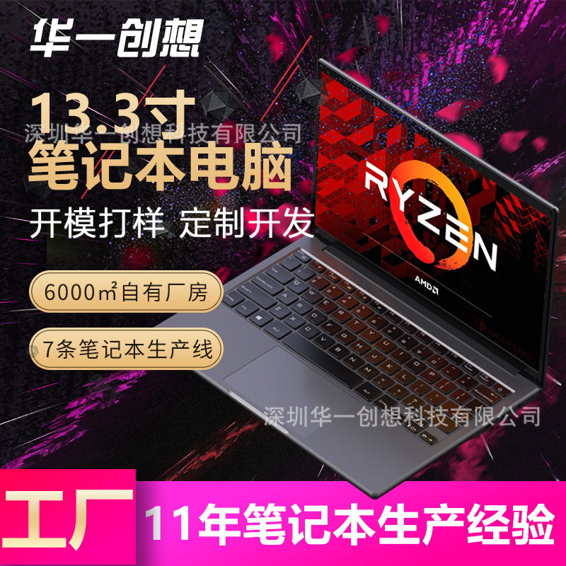 Source Factory Wholesale 11.6inch Ultra-Thin Laptop Leisure Entertainment Superbook Laptop Manufacturer