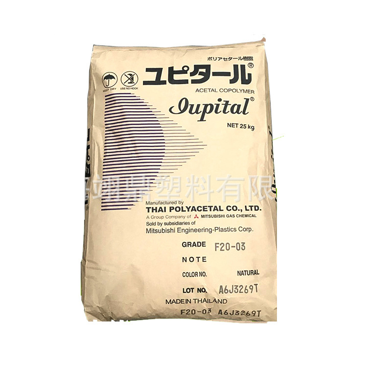 泰国三菱 F20-03 热稳定性 耐磨 注塑 耐高温 家用电器 聚甲醛