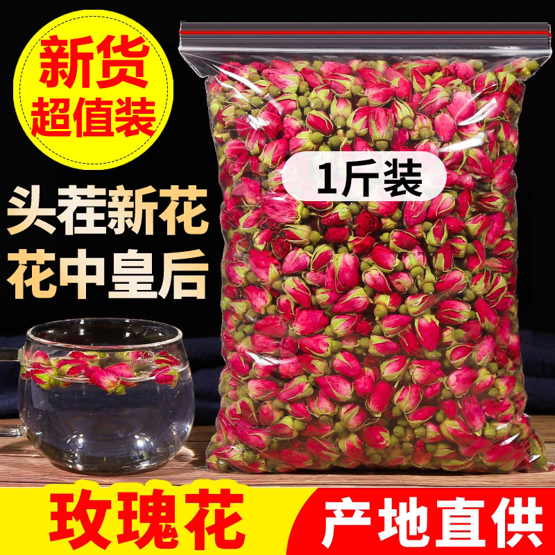 玫瑰花茶500g 无硫平阴玫瑰大朵干花蕾 食用另售散装花冠