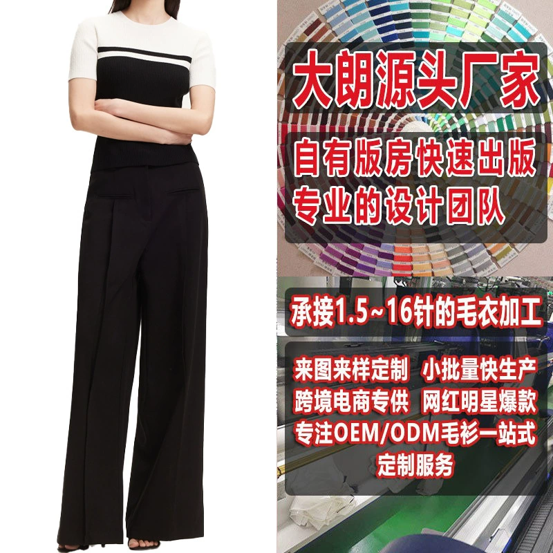 Новый летний облегающий универсальный полосатый вязаный свитер с цветными блоками. Производство и индивидуальный пошив свитера Dalang по образцу.