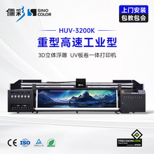 5M/3.2M uv���ęC ���� �V�� ���� ӡ�� ����懊�L���懊��UV�C
