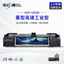 uv打印机3.2米uv卷材机布料卷料天花软膜彩印喷绘数码喷印喷画机