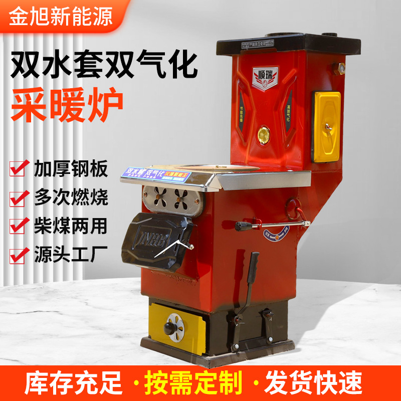 采暖炉 家用取暖器 燃煤节能取暖锅炉通天通炕两用批发燃煤高效