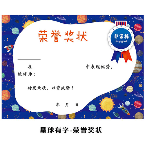 Certificate paper A4 creative blank primary school student commendation letter honorary certificate thickened printable kindergarten certificate wholesale