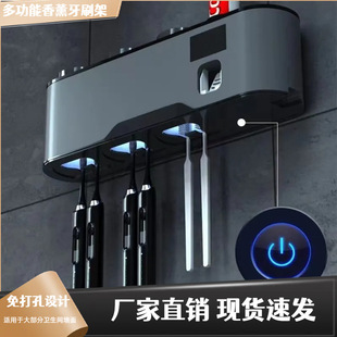 Smart aromatherapy toothbrush sterilizer UV sterilization rechargeable light energy wall-mounted bathroom punch-free storage rack