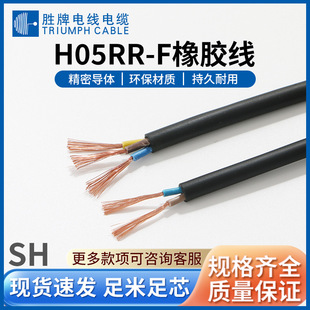 �WҎ���z�� H05RR-F 4.0MM 2-5о ���~������| ���I����ĥ�ͺ�