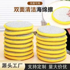 Yuanbao スポンジワイプキッチンポットノンスティックオイルクリーニングふきん両面シルバーシルクスカーフスポンジブロックたわしパッド卸売