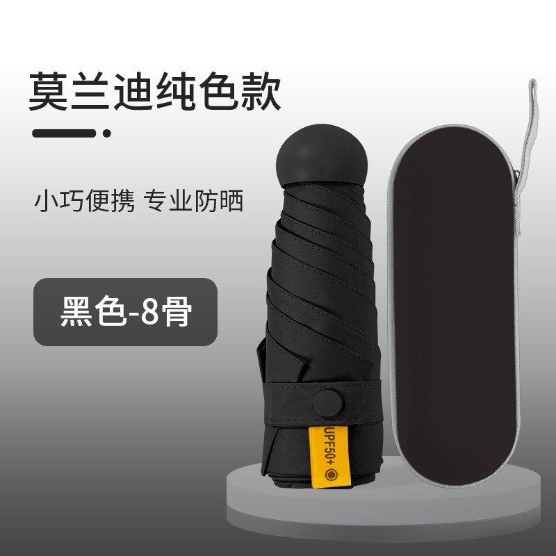 Cápsula sombrilla, protector solar, protección UV, lluvia y sol, doble uso, sombrilla plegable para mujer, pequeña y portátil, mini sombrilla de cinco pliegues