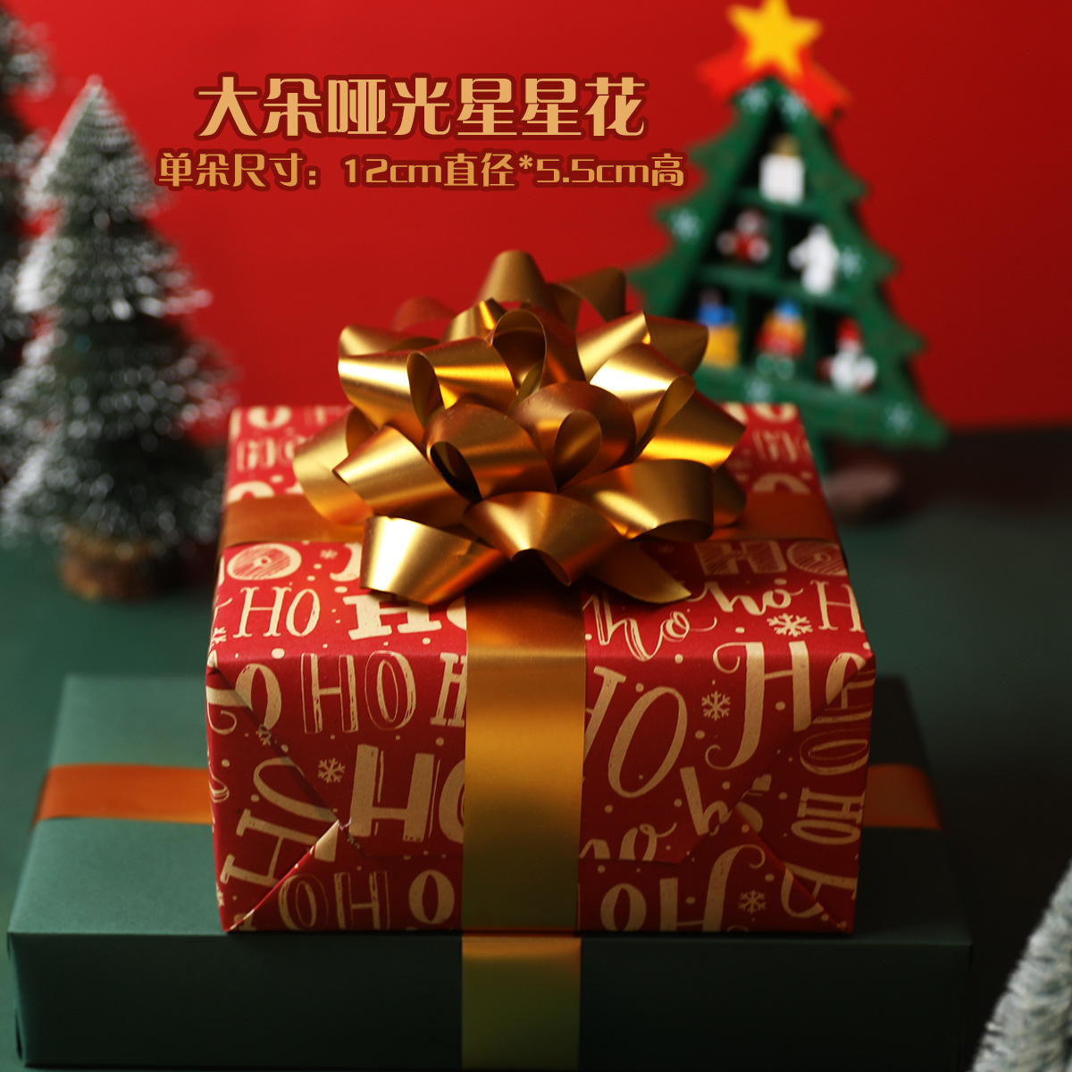 拉花星星花禮品禮物盒裝飾球花聖誕節新年喜慶生日立體蝴蝶結成品