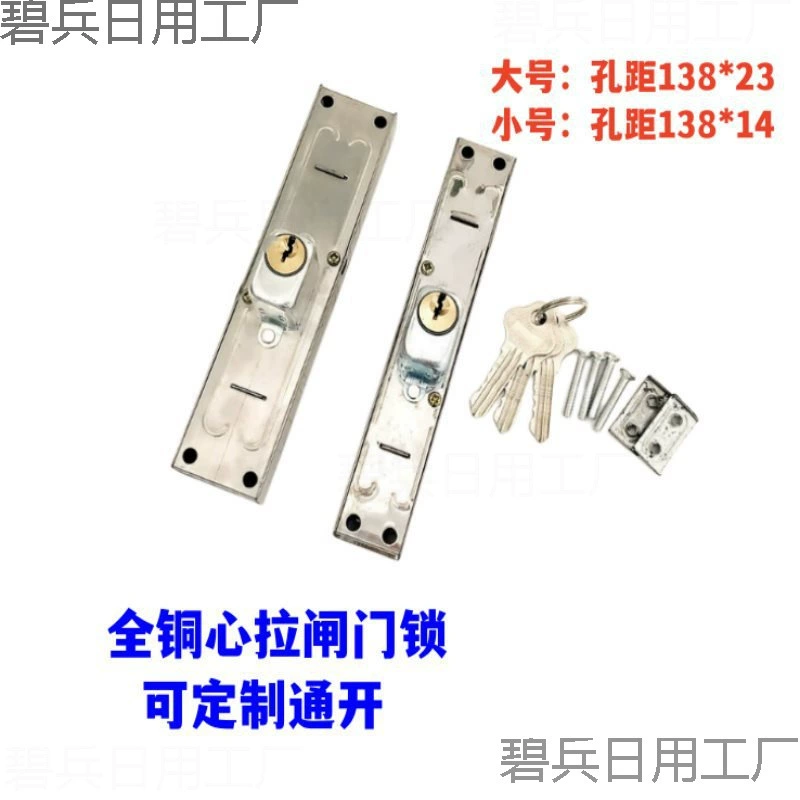 Замок для железных раздвижных ворот, замок для раздвижных дверей забора, двойная защелка для раздвижных дверей, железный дверной замок, противоугонный оконный замок, большие и маленькие головки.