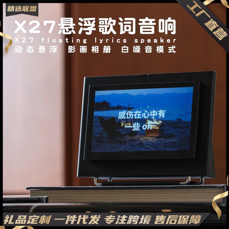 X27悬浮歌词音响客厅桌面创意白噪音夜灯低音炮大屏数显蓝牙音箱|undefined