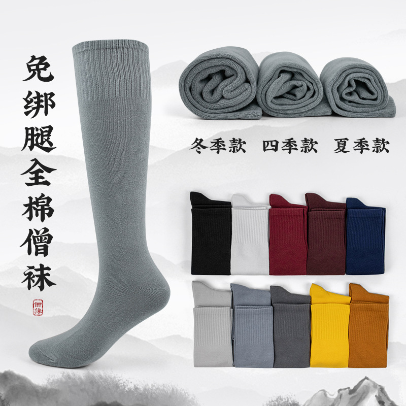 浅竺僧袜夏季灰色长筒禅袜僧人袜子男免绑腿弹力小腿和尚长袜