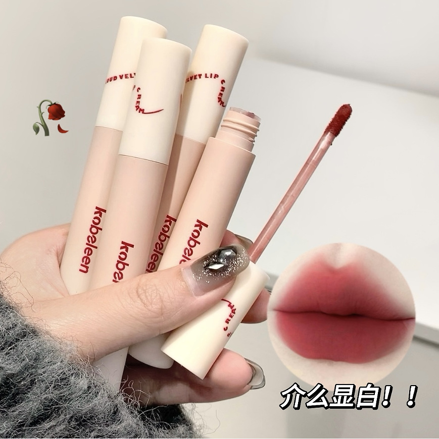 kobeleen雲絨持色唇釉不易掉色低飽和素顏顯白百搭啞光霧面口紅2G