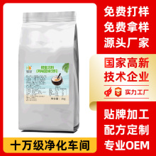 定制椰皇冻粉1kg椰乳椰奶冻椰子冻奶茶店原料甜品商用布丁工厂