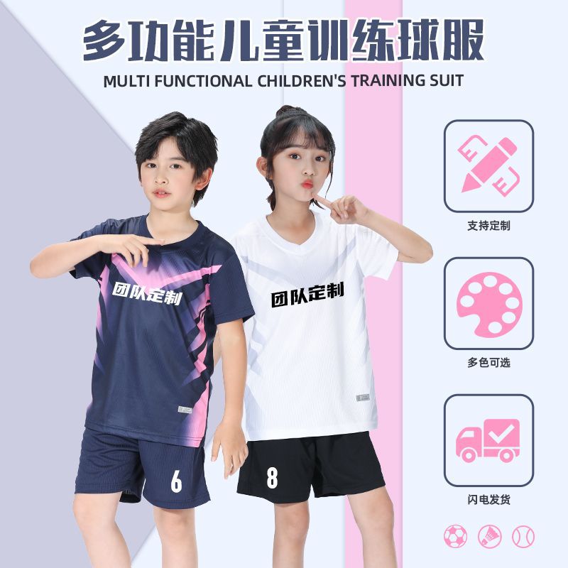 Children's football uniform