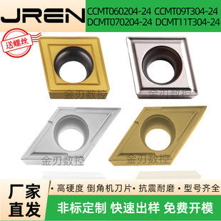 Cnc Diamond-Shaped Internal Hole Turning Blade Ccmt060204/09T304-24 Dcmt070204/11T304-24