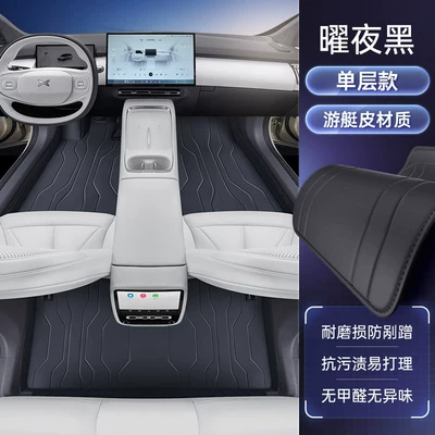 Suitable for Xpeng P7+ Full-Coverage — Modelə uyğun ayaqaltı - xpeng-p7-single-layer-floor-mat-yao-ye-black-economical-and-ordinary-style